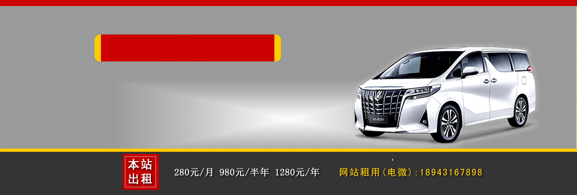 萬(wàn)州區租車(chē)公司