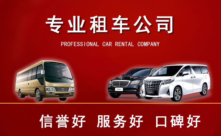 咸陽(yáng)汽車(chē)租賃公司租車(chē)流程是什么？